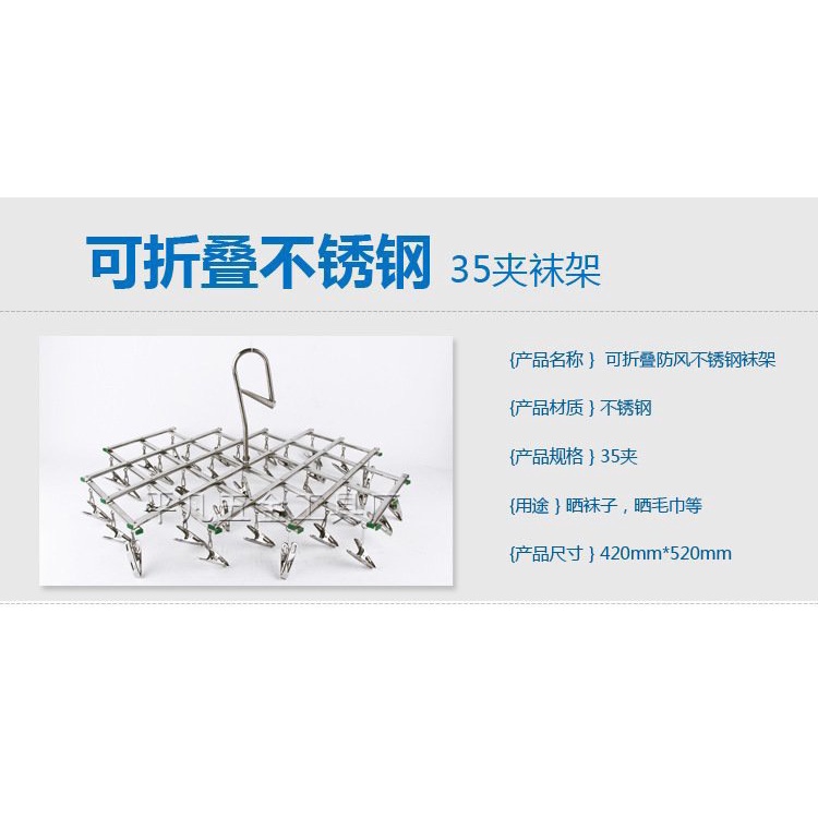 Móc ZicZac inox gấp gọn phơi đa năng ( inox 100% )