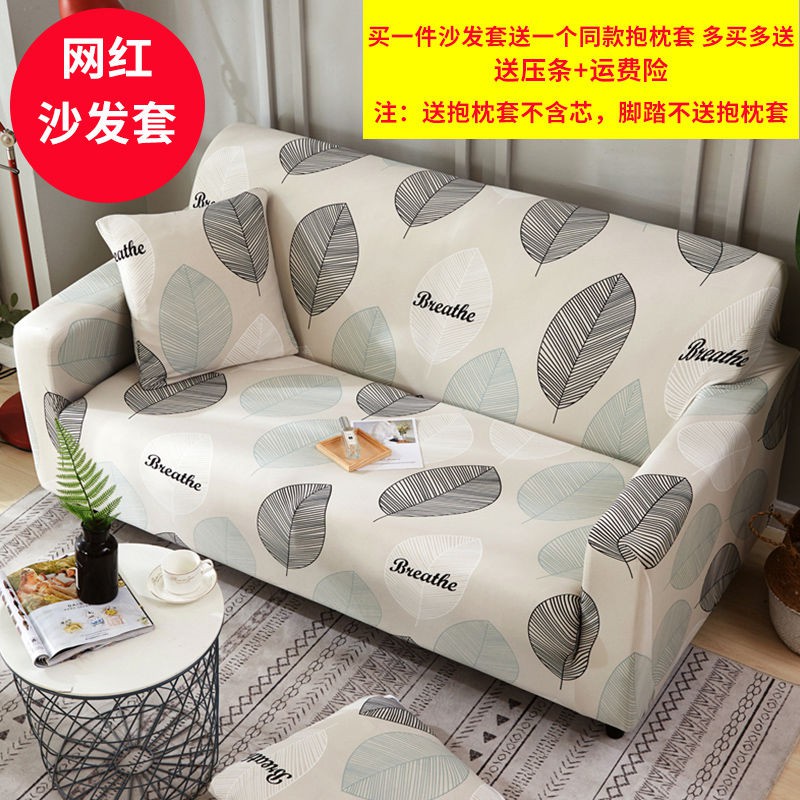 Sofa thun bọc vải nỉ đa năng bốn mùa đệm da khăn toàn bộ kết hợp phổ