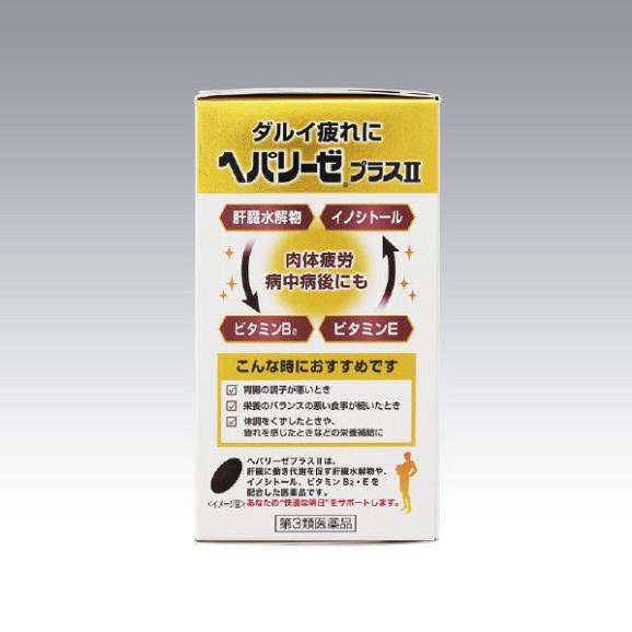 VIÊN UỐNG BỔ GAN HEPALYSE PLUS II (HỘP 180 VIÊN- DÙNG TRONG 30 NGÀY)