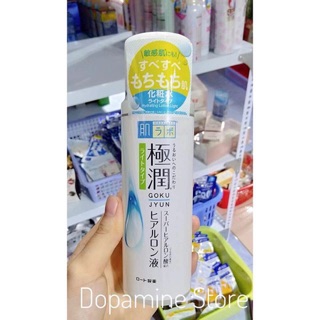 LOTION Hadalabo Gokujyun Super Hyaluronic Acid