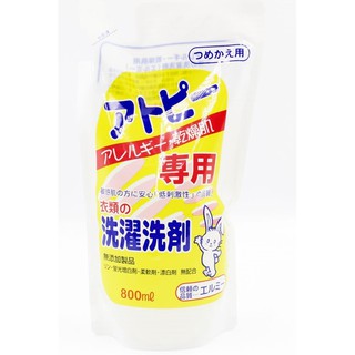 Nước giặt quần áo trẻ em cao cấp Kose 800ml
