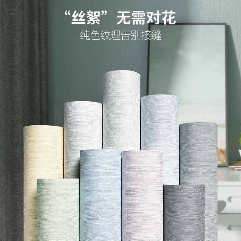 Giấy dán tường bằng PVC màu macaron chống thấm nước dùng trang trí phòng khách / phòng ngủ