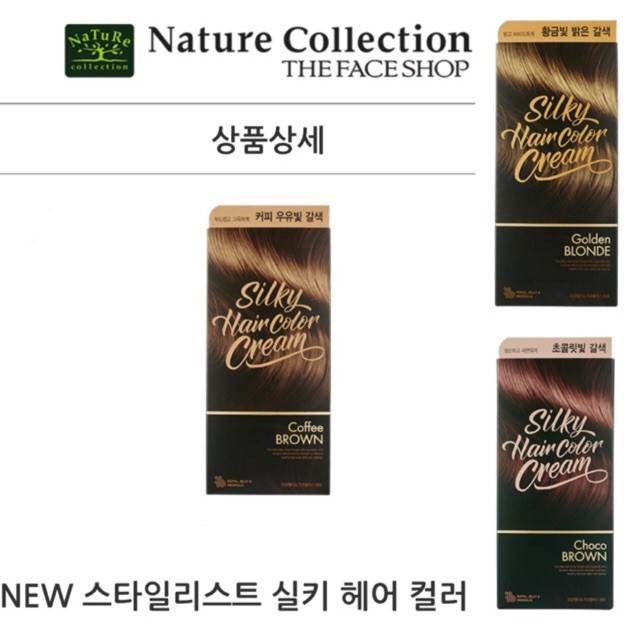 (AUTH_Korea)Kem nhuộm Tóc Nâu Silky Hair The Face Shop