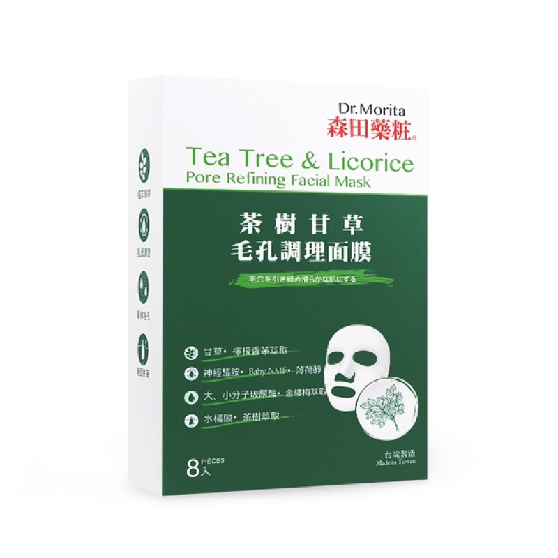 Mặt nạ Tràm Trà