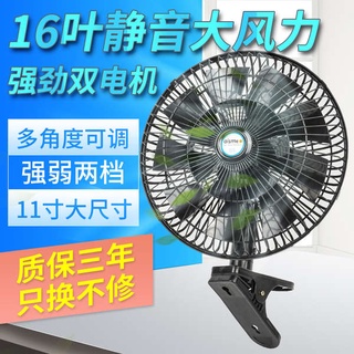 Quạt điện 12v / 24v / làm mát không ồn chất lượng cao cho xe hơi