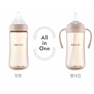 Bình sữa Moyuum 170ml/270ml Hàn quốc