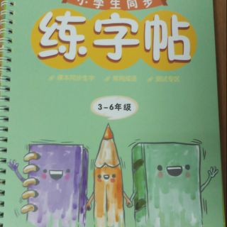 Vở luyện viết tiếng trung_ tặng bút tự bay mực sau 10 phút