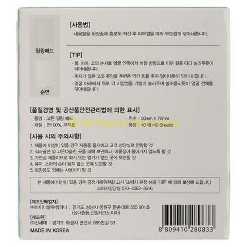 Bông tẩy trang Rire  LOVESKINCARE VN