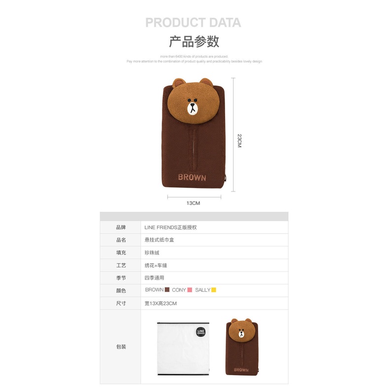 LINE FRIENDS Hộp Đựng Khăn Giấy Họa Tiết Hoạt Hình Sáng Tạo Cho Xe Hơi