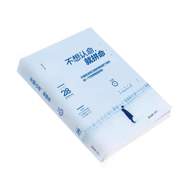 Nếu bạn không muốn chấp nhận số phận của mình, bạn sẽ cố gắng hết sức mình