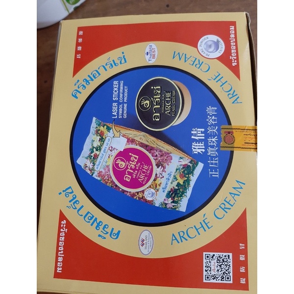 24 hủ kem  Arche Thái Lan