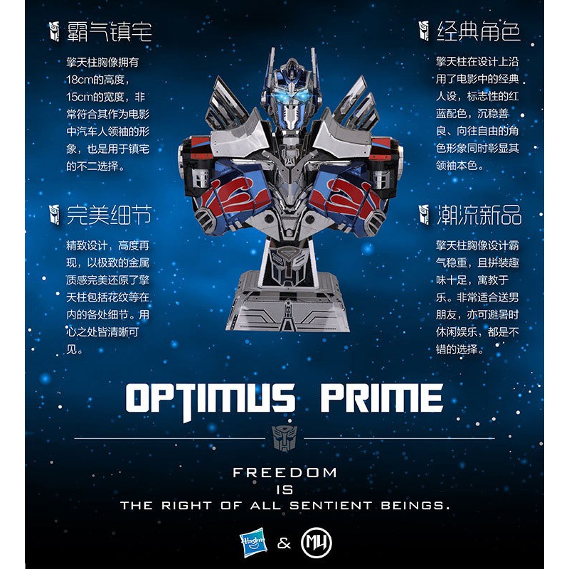 Mô Hình Lắp Ghép 3d Kim Loại Optimus Prime bust