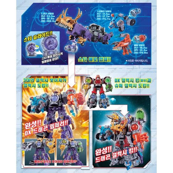 Nhân Vật BANDAI Power Rangers Galaxy Force DX Dragon Hoàng Đế