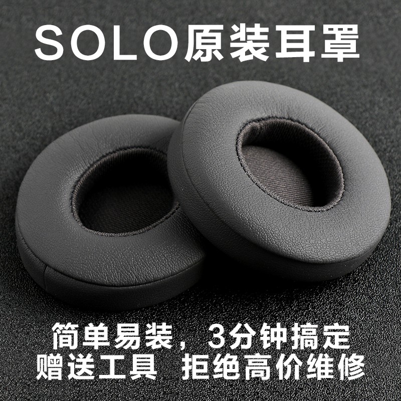 Đệm Mút Tai Nghe Trùm Đầu Beats No Solo2 Solo3 Chuyên Dụng Ốp | BigBuy360 - bigbuy360.vn