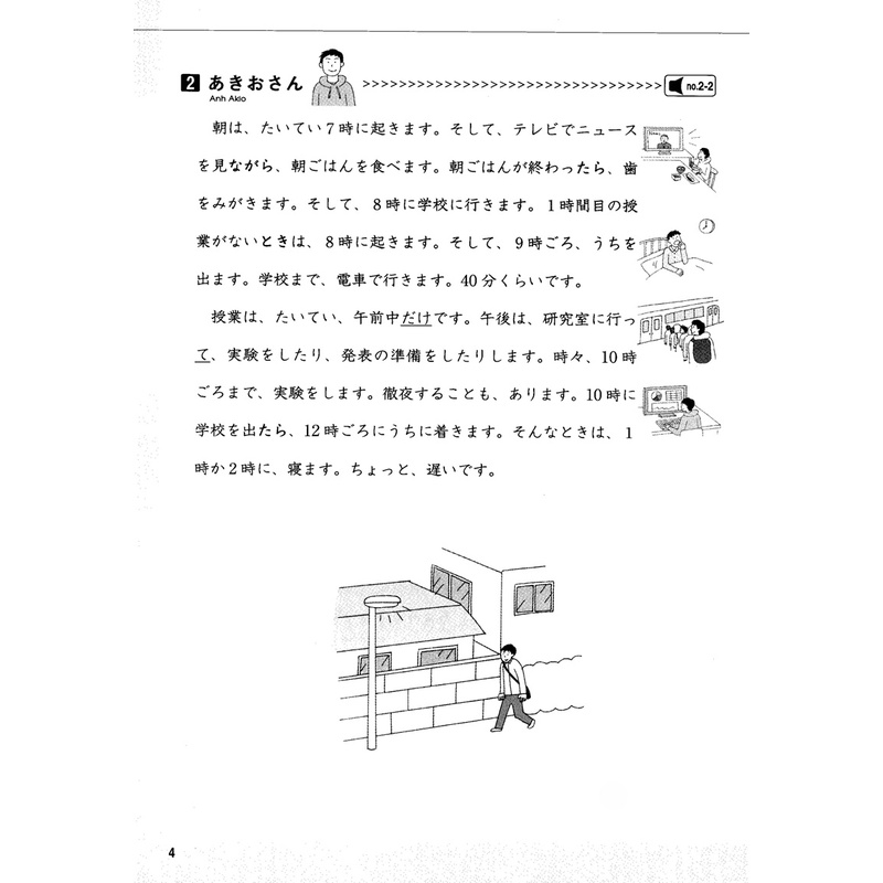 Sách tiếng Nhật - NEJ - Giáo Trình Tiếng Nhật Căn Bản Theo Chủ Đề - Vol.2