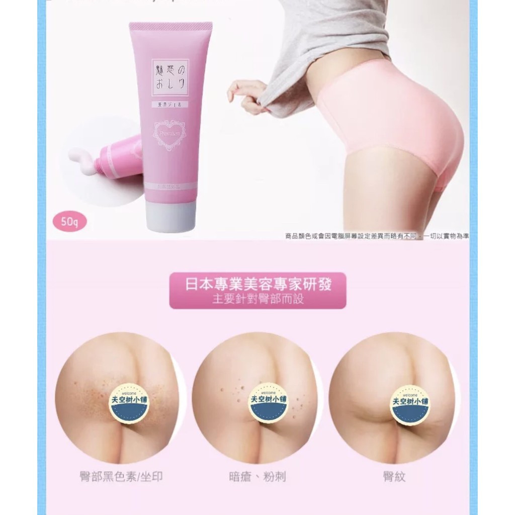 kem thâm mông Miwaku Nhật Bản | BigBuy360 - bigbuy360.vn