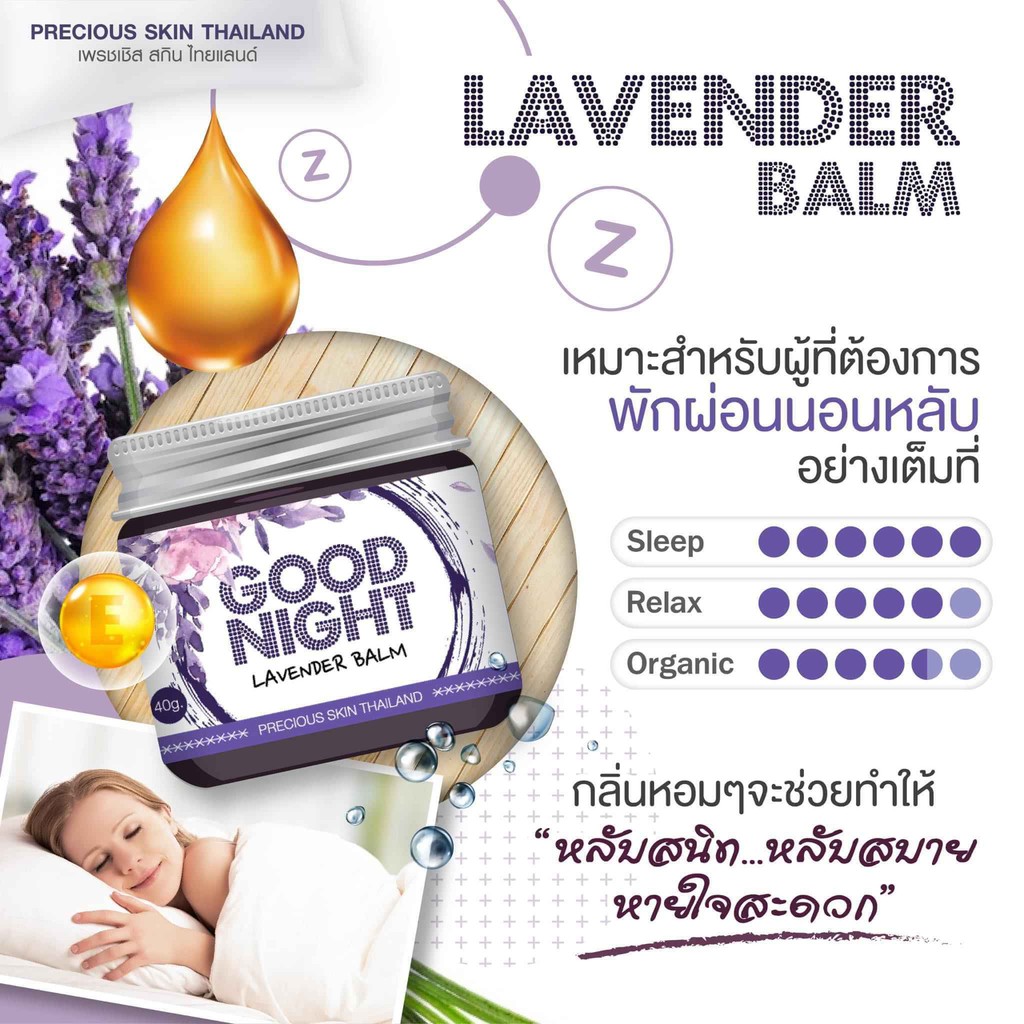 01 Sáp Bôi Ngủ Ngon GOOD NIGHT Lavender Thái Lan 40gram