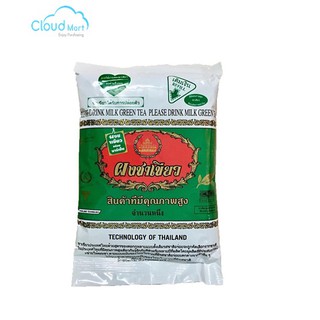 Trà xanh Thái Xanh Green Tea 200g chính hãng - Nguyên liệu pha chế - Nguyên liệu trà sữa - CLOUD MART