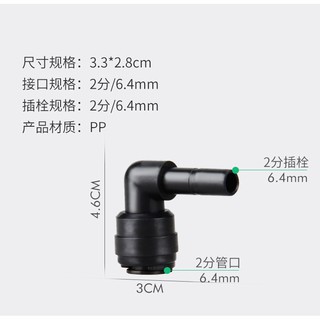 Cút nối dây Mius