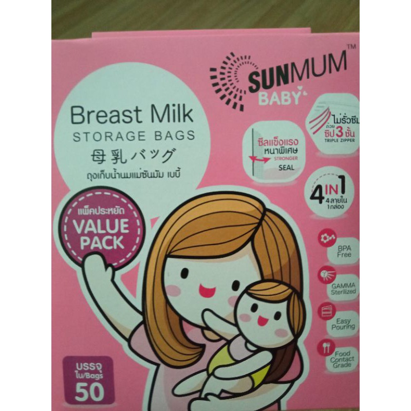 [Thanh Lý] Túi trữ sữa SUNMUM 50pcs NEW