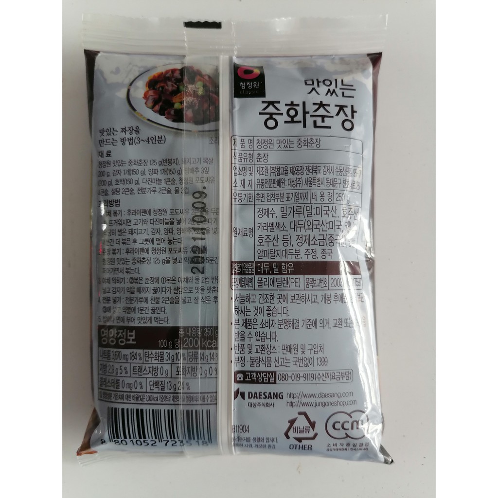 Xốt tương đen Jajangmyeon Hàn Quốc Chinese Black Bean Paste 250g