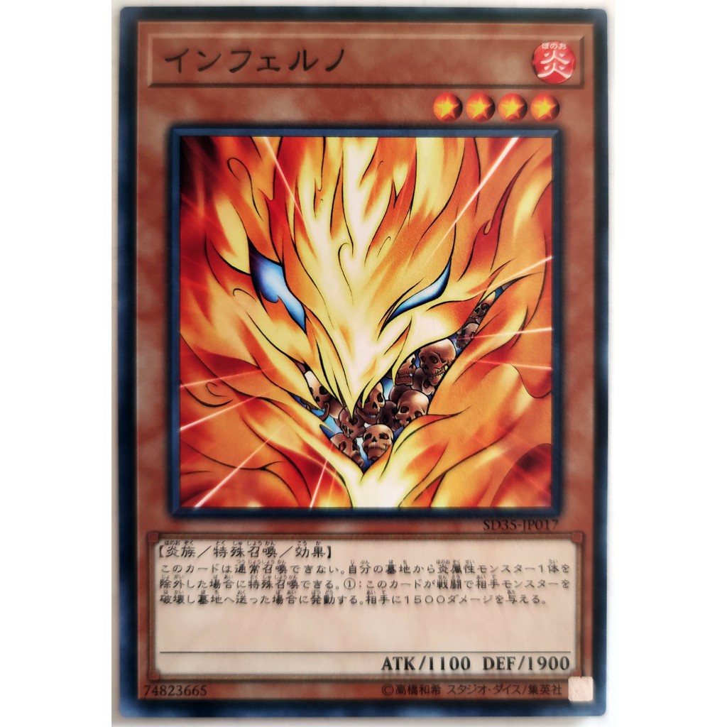 [Thẻ Yugioh] Inferno |JP| Common