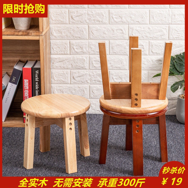 Ghế đẩu nhỏ bằng gỗ đặc, bàn cà phê, đẩu, thời trang, tròn sofa người lớn, thấp, đặc