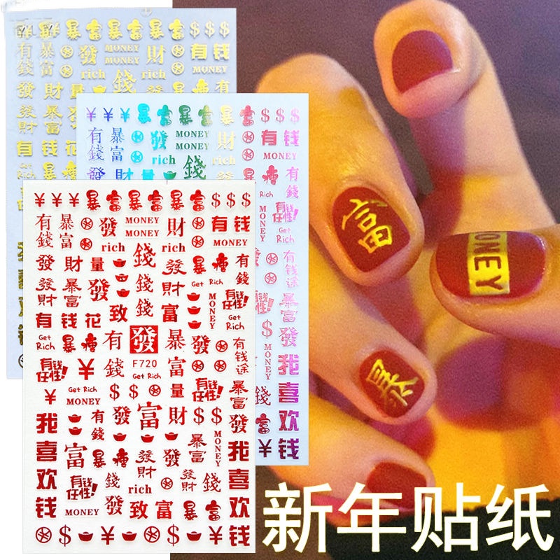 Miếng Dán Móng Tay 3D Hình Rồng Vàng May Mắn Nhiều Màu Sắc Phong Cách Trung Hoa Trang Trí Năm Mới