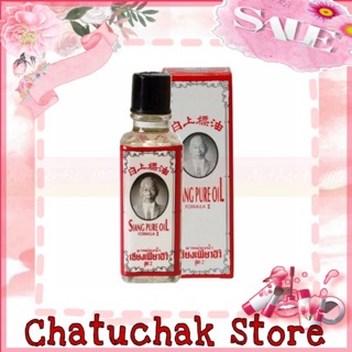 |chính hãng| dầu gió ông già trắng 25cc