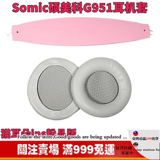 Đệm Mút Tai Nghe Choàng Đầu Somic G951 7.1 Chuyên Dụng