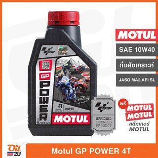 Nhớt Motul Moto GP Power 10W40 MA2 - API SL