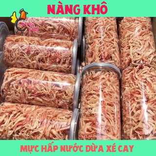[SỈ 5 HŨ PET] 300gr Mực Xé Hấp Nước Cốt Dừa | Nàng Khô