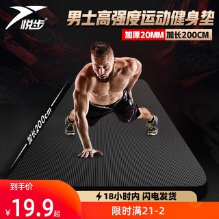 Thảm tập yoga Yue Step loại dày thảm thể thao chống trượt cho người mới bắt đầu tập thể hình cân nặng mở rộng mất mát và