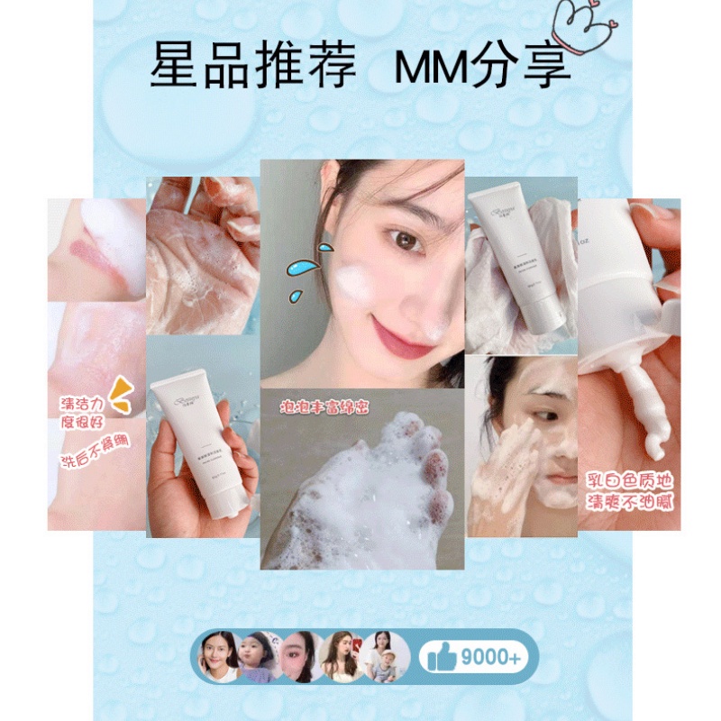 [Hàng mới về] Sữa rửa mặt Bosuya chứa Amino Acid làm sạch lỗ chân lông tẩy trang dưỡng ẩm nhẹ nhàng