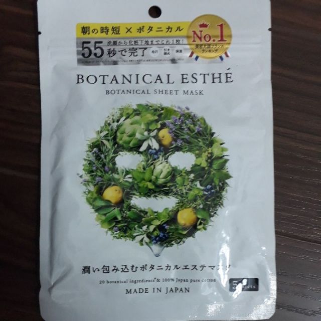 Mặt Nạ Thảo Mộc Botanical Esthe -NHẬT BẢN