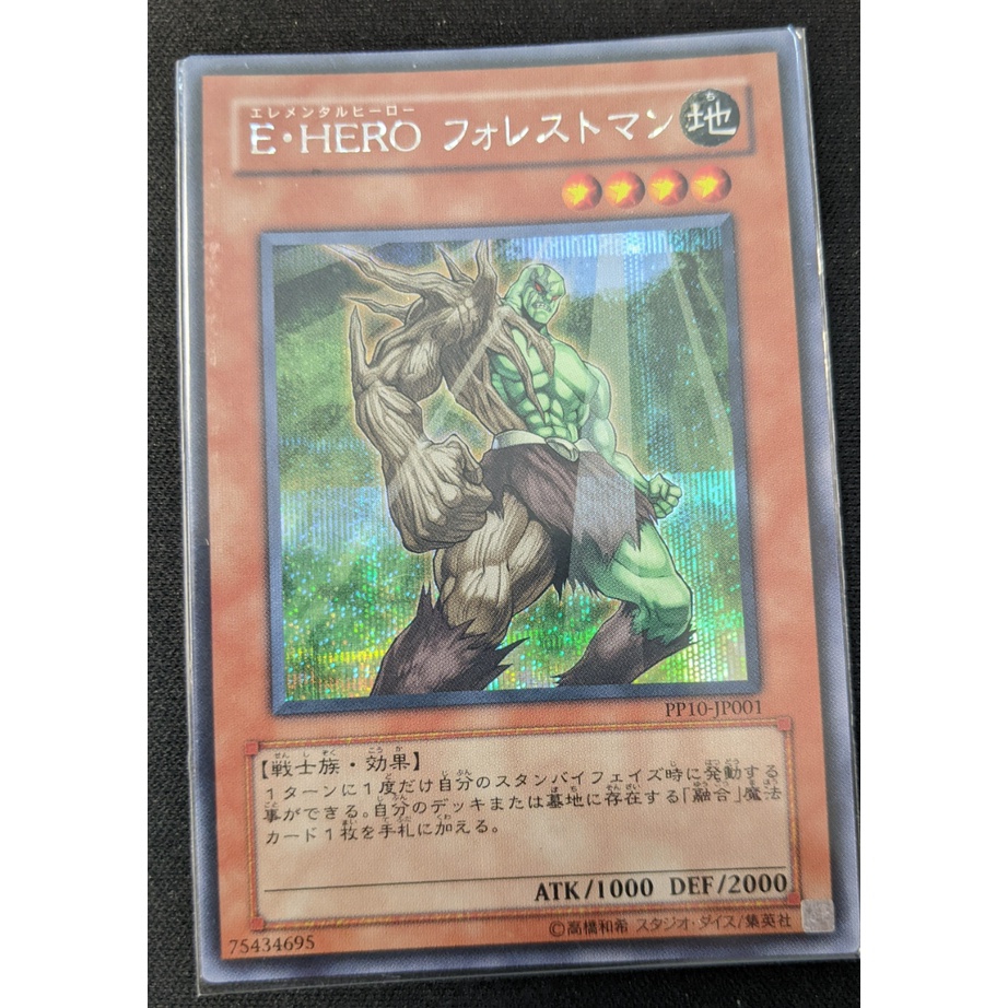 Thẻ bài Yugioh PP10-JP001 Elemental HERO Woodsman - Secret Rare