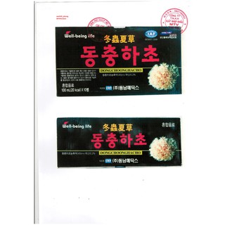 Nước Đông Trùng Hạ Thảo ( 1 Hộp - 10 Chai )/ Nhập khẩu Hàn Quốc chính hãng.