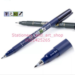 Bút Viết Thư Pháp Tombow Fudenosuke