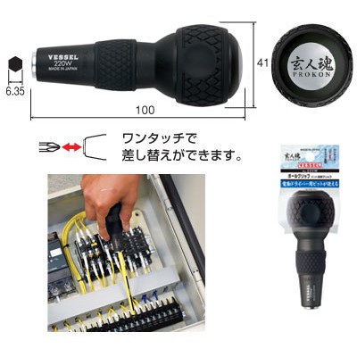 Chuôi Tô Vít Cán Tô Vít Vessel No.220W Báng Kẹp Đầu Vít Cao Cấp Made In Japan Hàng Chính Hãng | Mezoha
