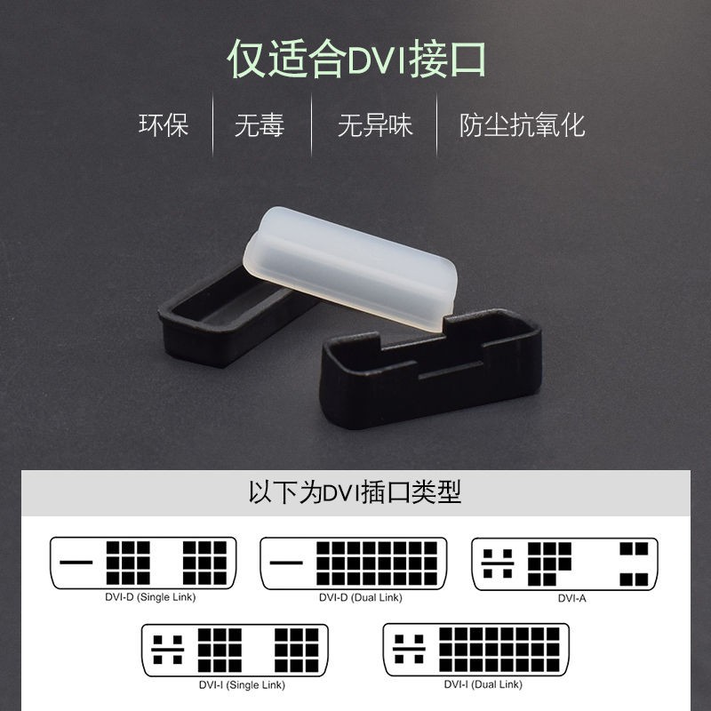 Nút chống bụi gắn cổng DVI cho máy tính | BigBuy360 - bigbuy360.vn