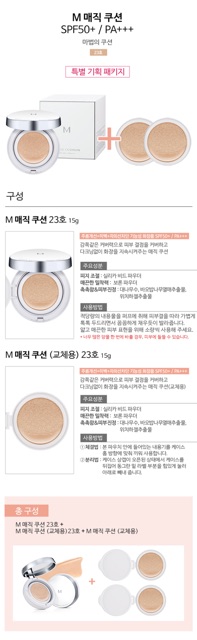 Phấn nước Missha M Magic Cushion + 2 lõi thay thế