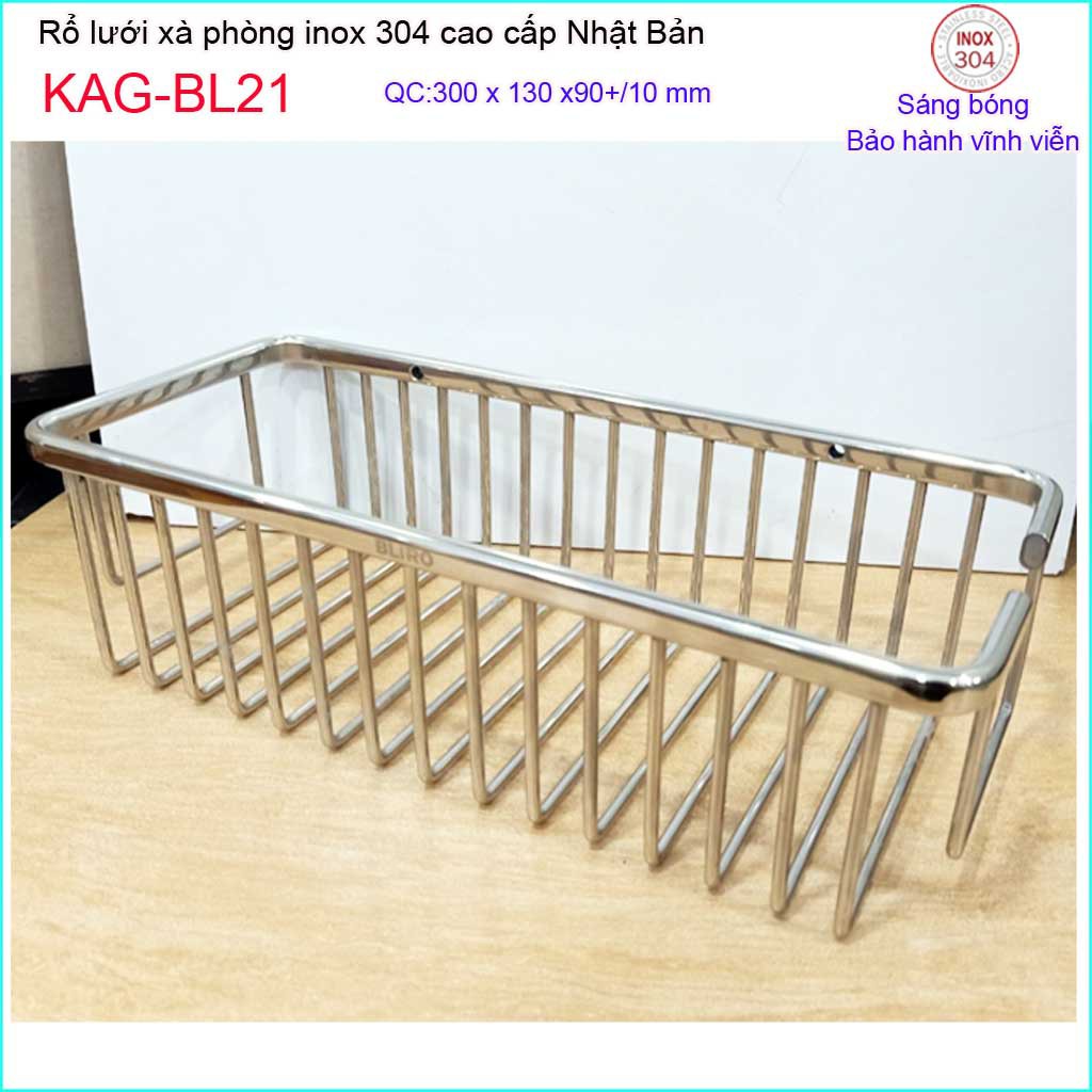 Khay lưới xà phòng KAG-BL21 Inox Nhật Bản, kệ xà bông dài 300x130 mm SUS304 dập khuôn cao cấp sắc sảo đến từng chi tiết