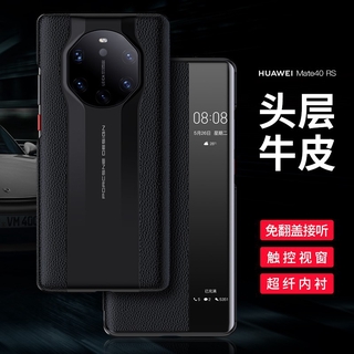 Ốp Lưng Da Chống Rơi Cho Huawei Mate 40 Rs