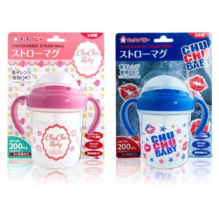 Cốc tập uống nước có ống hút Chuchu 200ml bé trai/bé gái