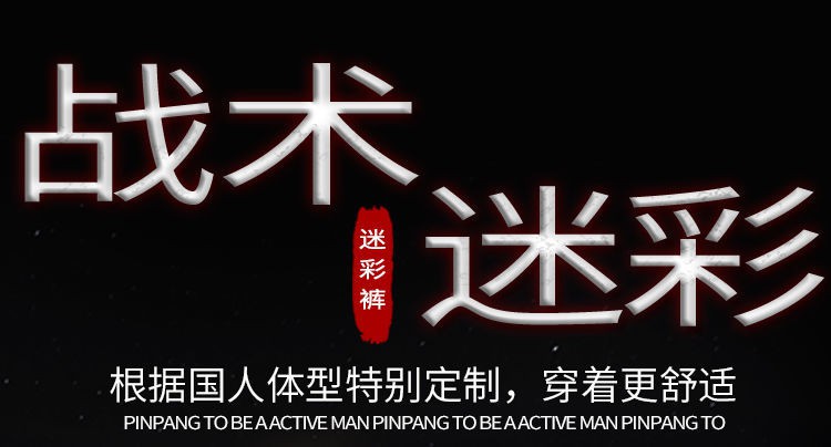 Quần Dài Nhiều Túi Họa Tiết Rằn Ri Thời Trang Nam Tính | BigBuy360 - bigbuy360.vn