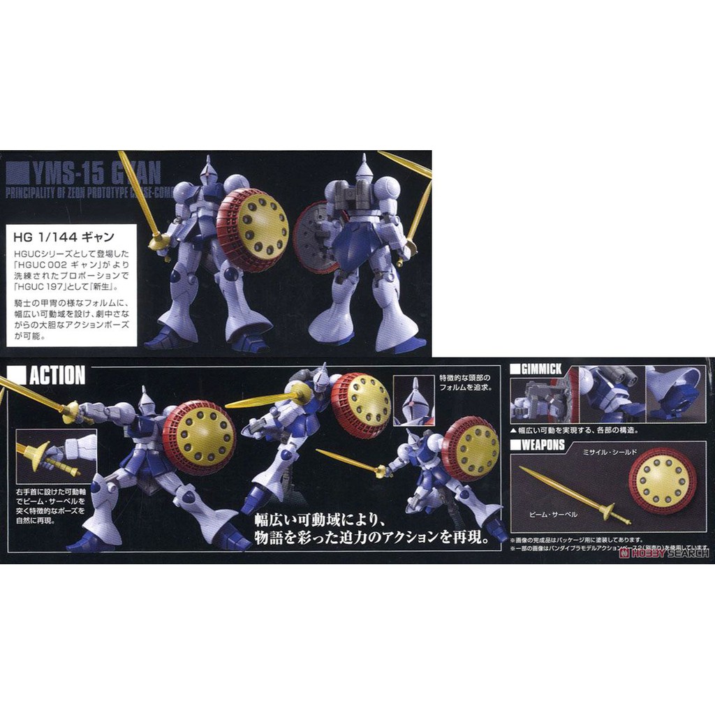 Mô hình lắp ráp Gundam HG UC Gyan Bandai 4573102592408