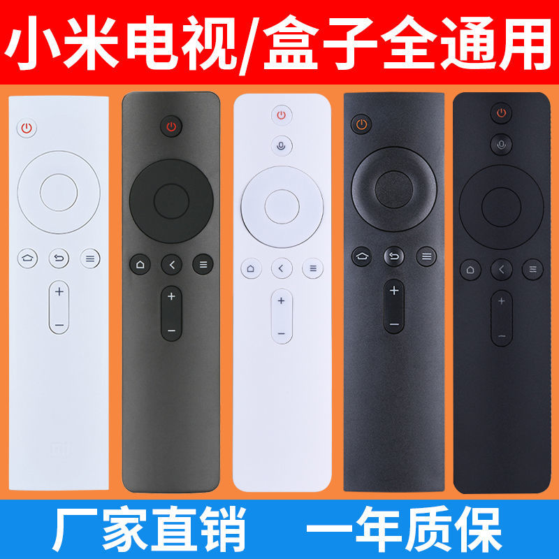Điều Khiển Từ Xa Bằng Hồng Ngoại Cho Xiaomi Mibox Tv1234S Plus