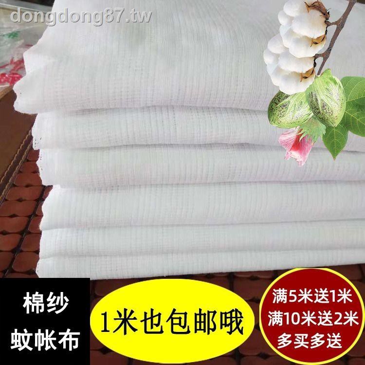 Tấm Vải Cotton Lưới Chống Muỗi Tiện Dụng