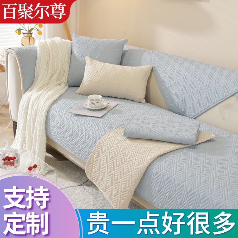 Vỏ Bọc Đệm Ghế Sofa Kết Hợp Bốn Mùa Chống Trượt Thông Dụng