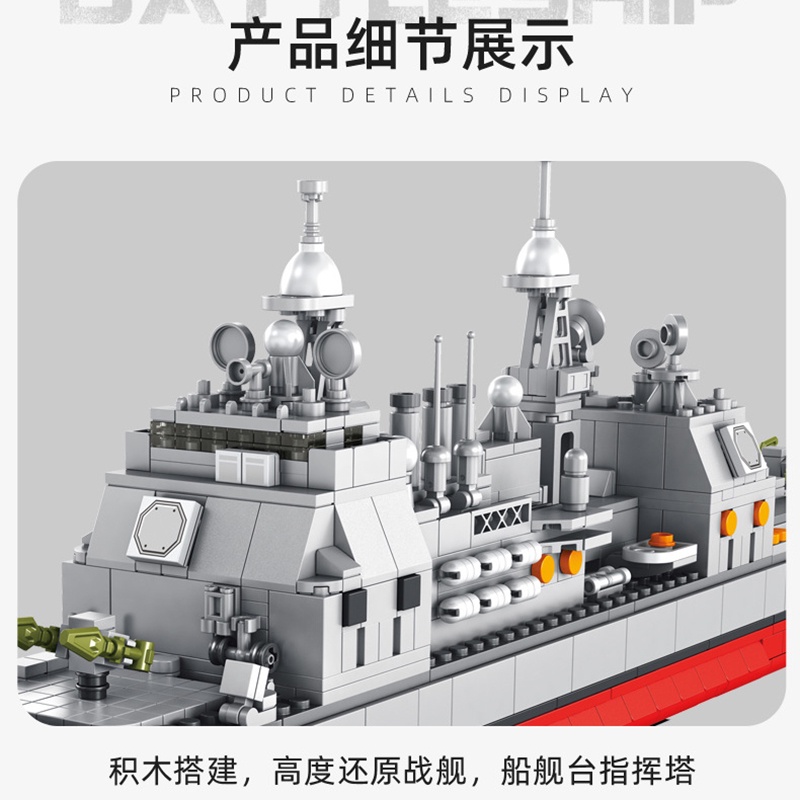 Đồ chơi Lắp ráp Mô hình Tàu Chiến America Navy Warship WW2 Model Ticonderoga-Class Cruiser Battleship Panlos 637007
